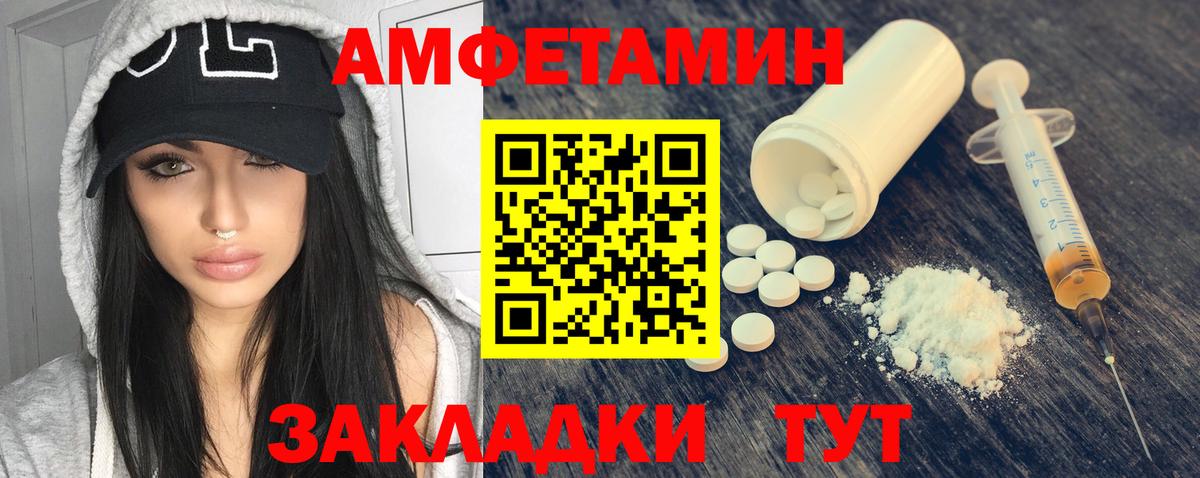 Амфетамин    маркетплейс  АМФ  Егорьевск  Amphetamine Розовый  Вход с VPN 