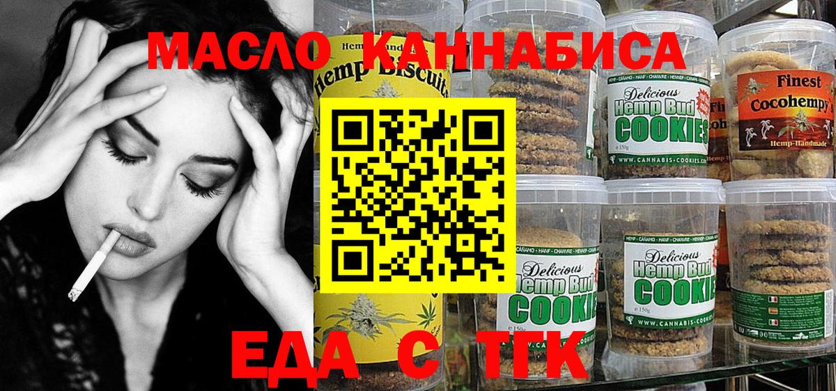 Canna-Cookies марихуана  Вход с VPN  Егорьевск 