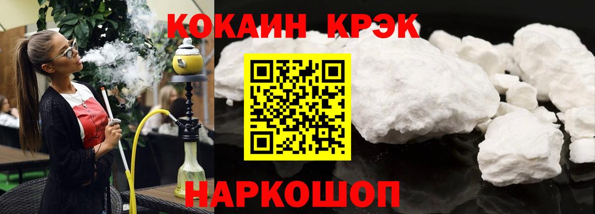 КОКАИН Перу  Вход с VPN  Кокаин  Егорьевск 