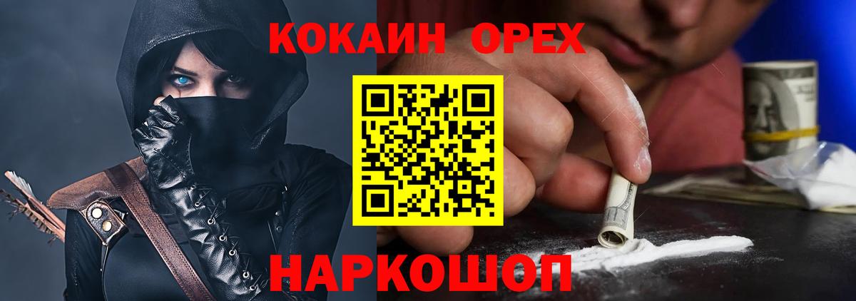 COCAIN 99% Егорьевск