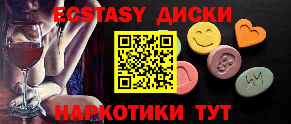 Экстази DUBAI Егорьевск