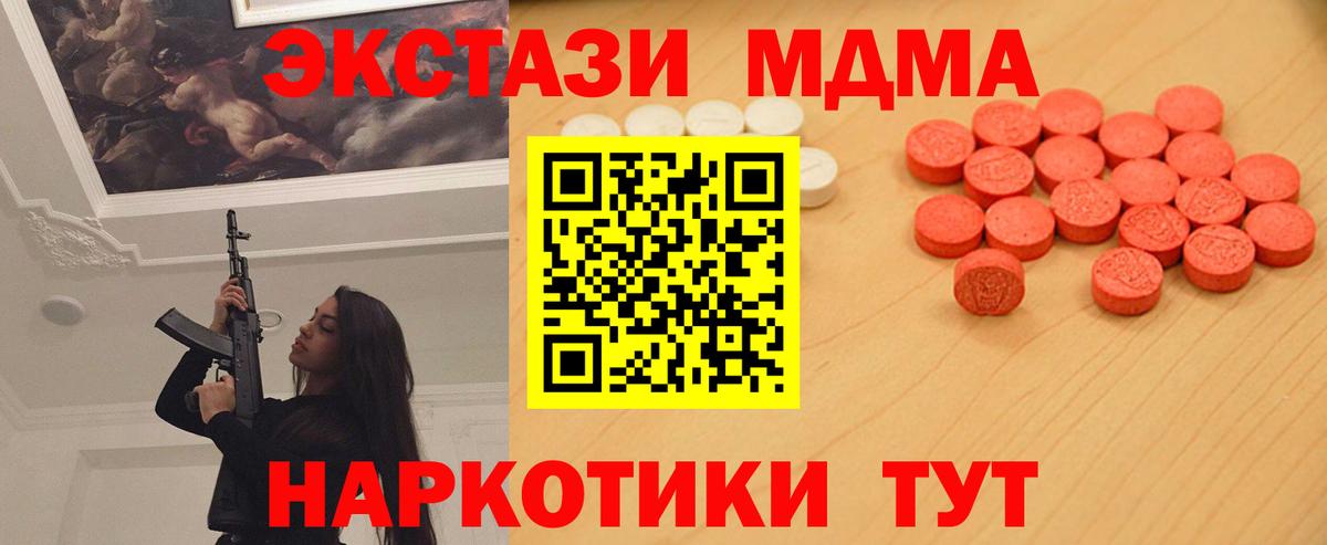 Экстази  Экстази TESLA  Вход с VPN  Егорьевск  Ecstasy таблы 
