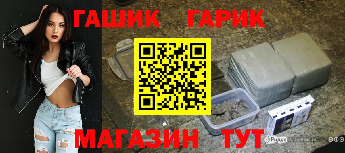 ГАШ Изолятор Егорьевск