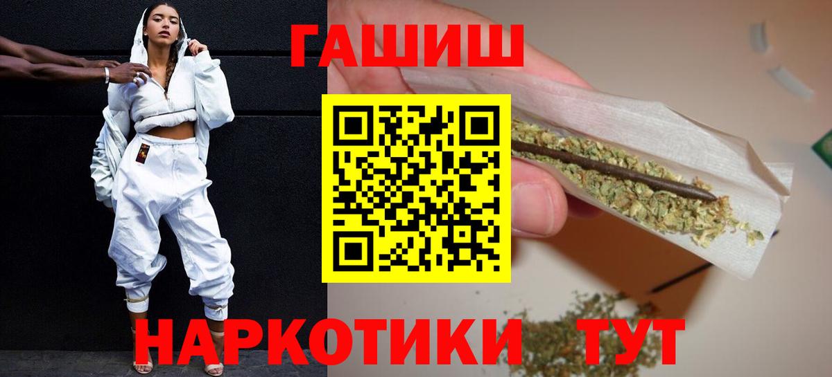 ГАШИШ 40% ТГК  Гашиш hashish  Вход с VPN  Гашиш  Егорьевск 
