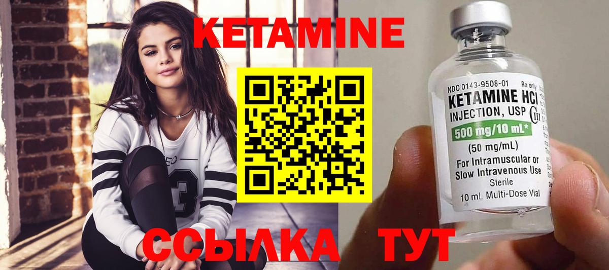 Егорьевск  КЕТАМИН VHQ  КЕТАМИН ketamine  Вход с VPN 