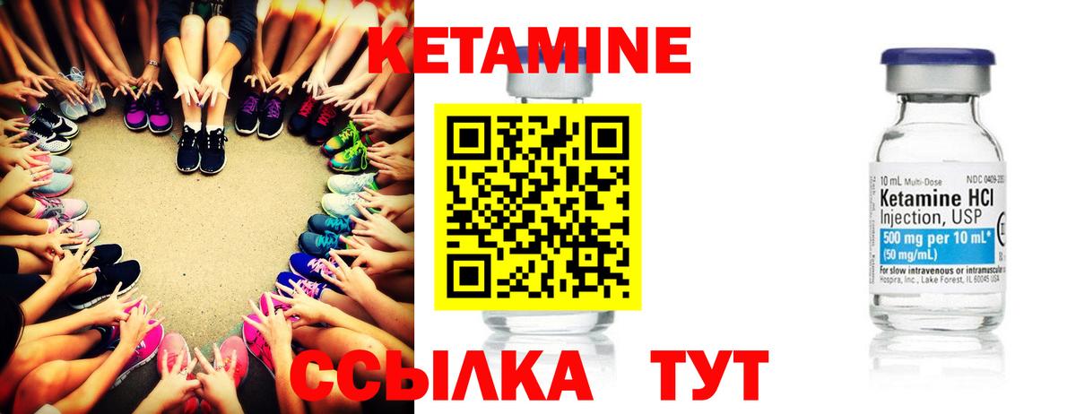 КЕТАМИН VHQ Егорьевск
