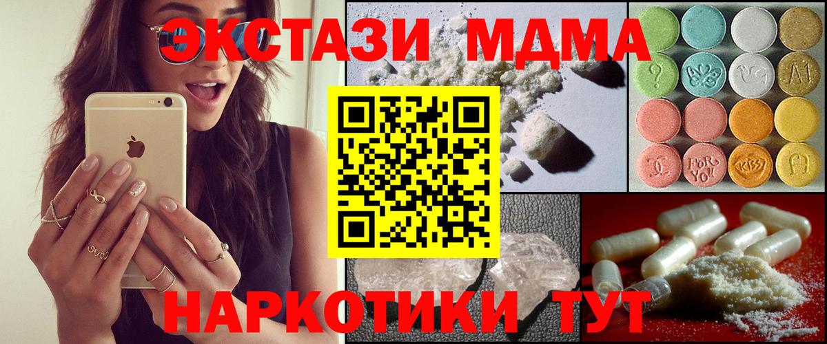 Егорьевск  MDMA молли  Вход с VPN  MDMA  МДМА молли 