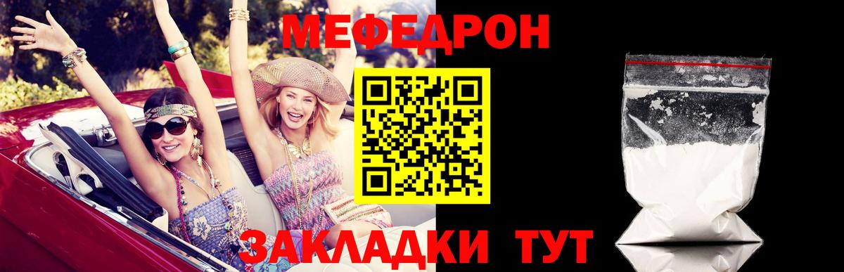 Меф  Меф 4 MMC  Вход с VPN  Егорьевск  Меф мяу мяу 