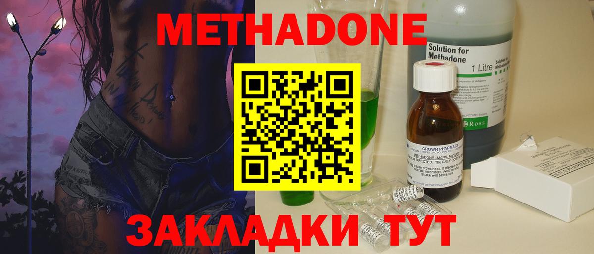 Метадон кристалл  Вход с VPN  Егорьевск 