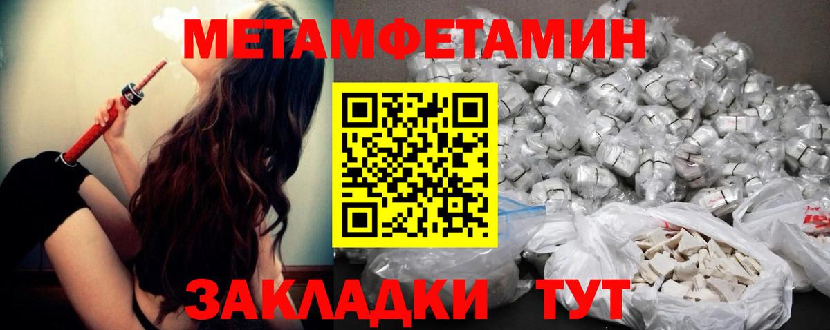Егорьевск  МЕТАМФЕТАМИН Декстрометамфетамин 99.9%  Вход с VPN 