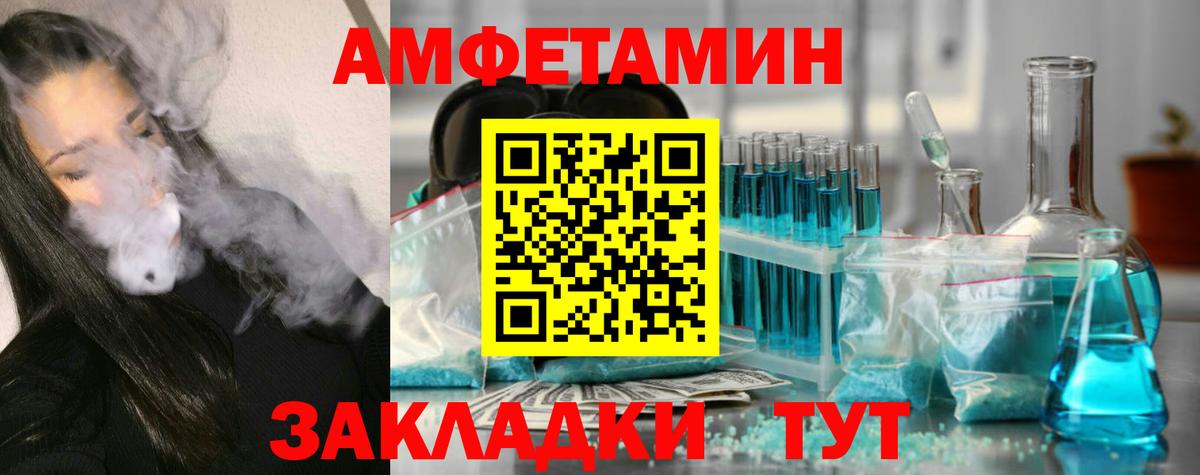 МЕТАМФЕТАМИН кристалл Егорьевск