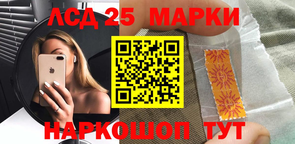Егорьевск  Марки NBOMe 1,8мг  Вход с VPN  Марки NBOMe 1,8мг 
