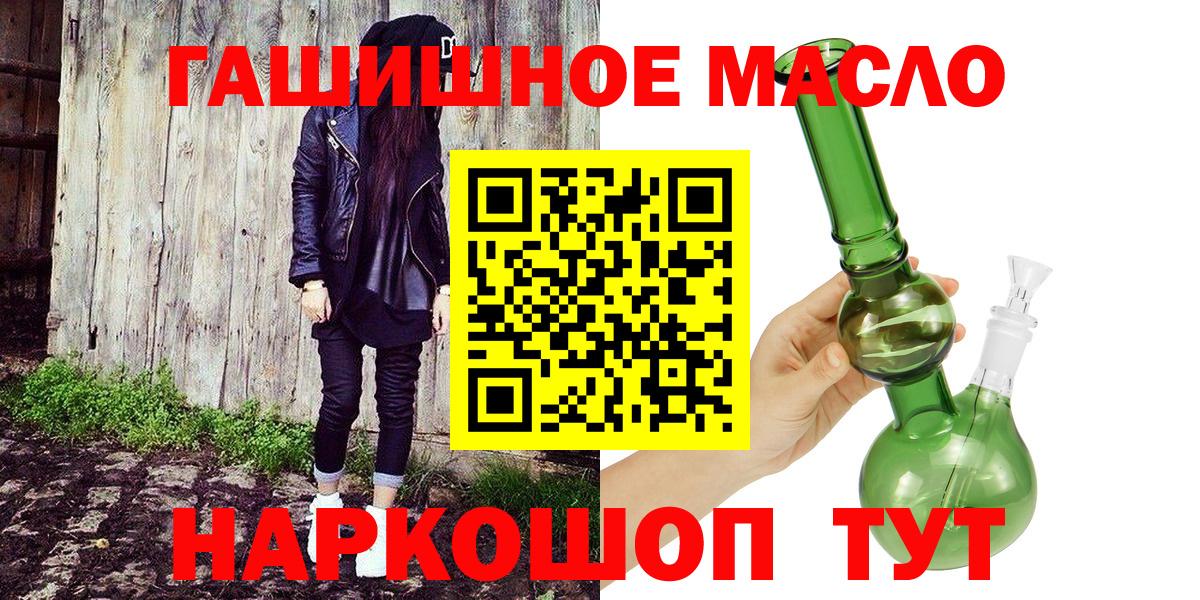 ТГК вейп Егорьевск