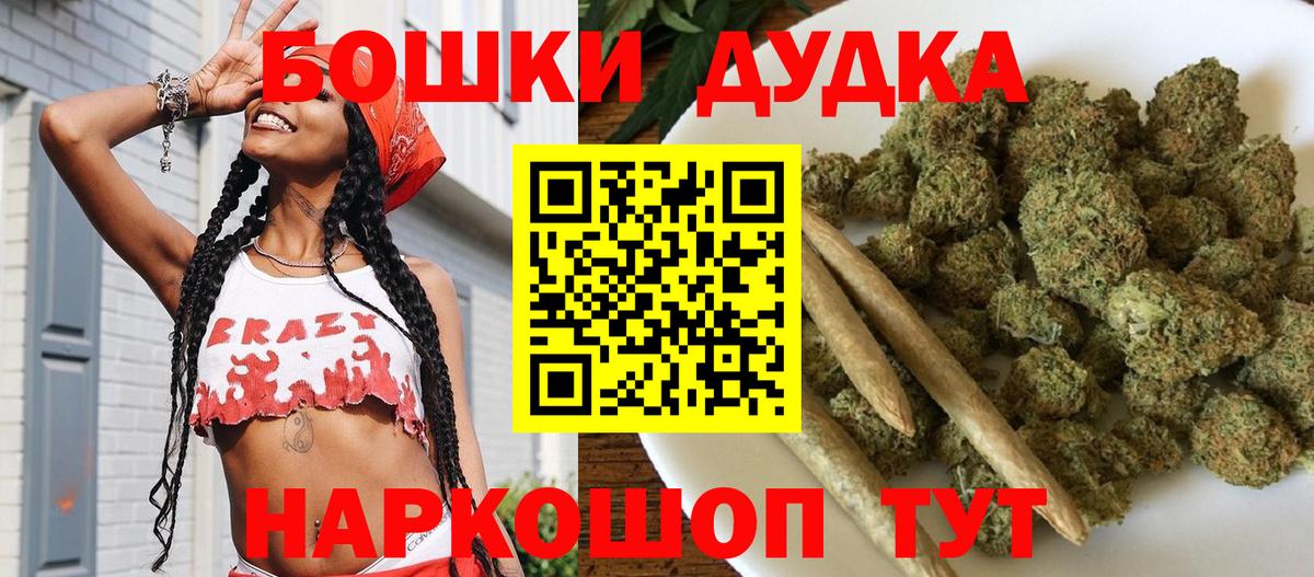 Канабис план  Бошки марихуана OG Kush  Вход с VPN  Бошки Шишки индика  Егорьевск 